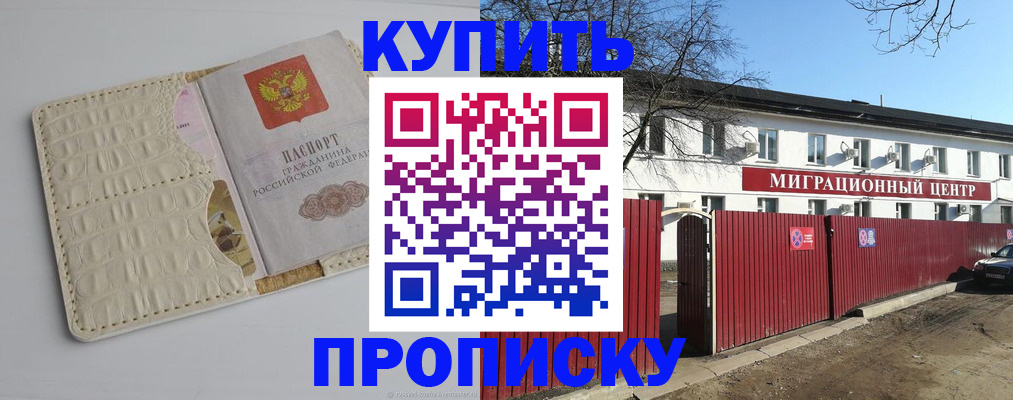 миграционный учет в Самаре