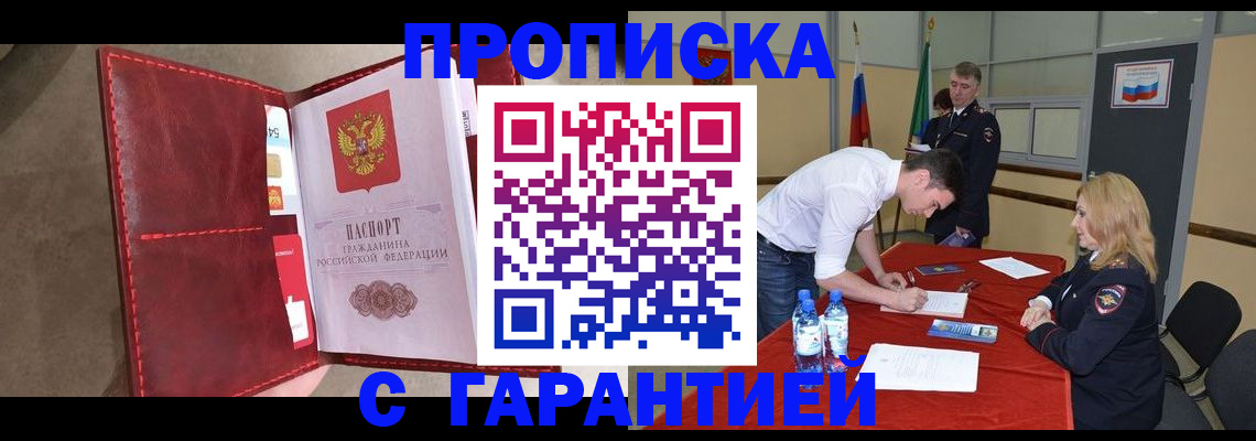 временная регистрация адрес в Самаре