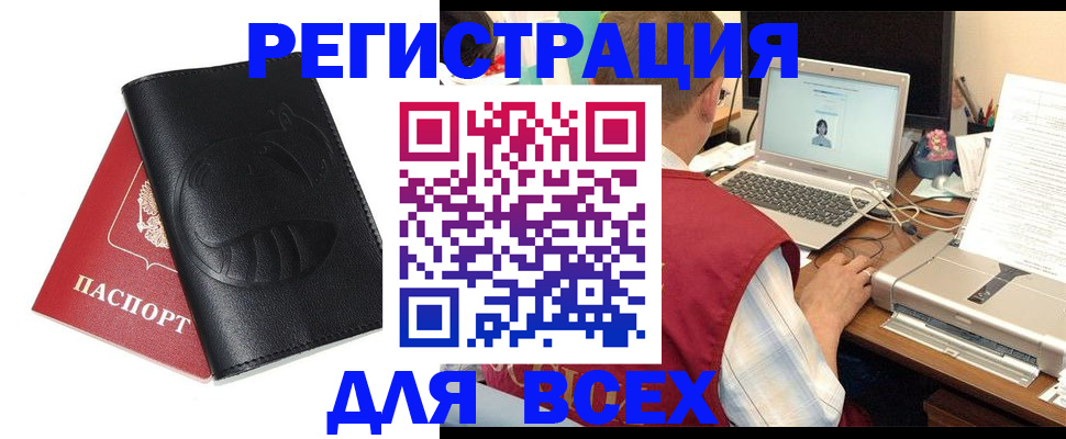 временная регистрация недорого в Самаре