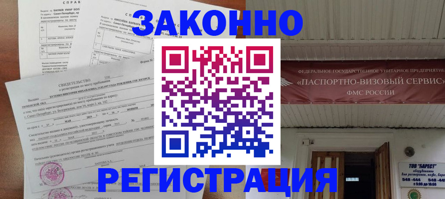 временная регистрация 2025 в Самаре